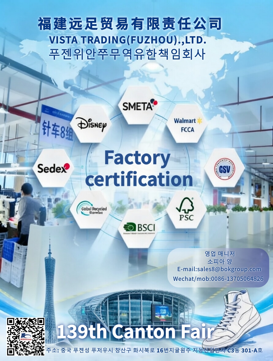 자체 공장, 글로벌을 향하다 | BOK 광저우 페어 카탈로그 & 전 제품군 공식 출시